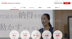 Desktop Screenshot of design.shinbi.cc